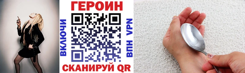 Героин афганец Купить Ленинск-Кузнецкий