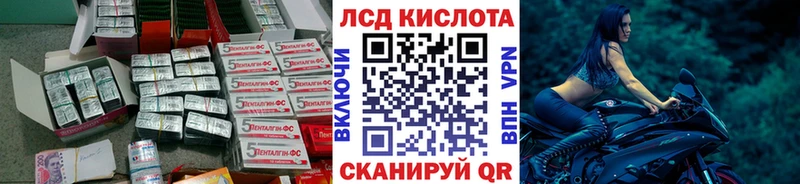 Купить где  Ленинск-Кузнецкий  ЛСД экстази кислота 